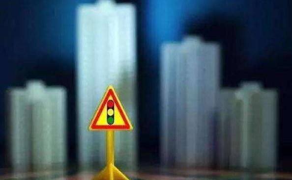 6成城市库存上升 政策从严或倒逼房企降价