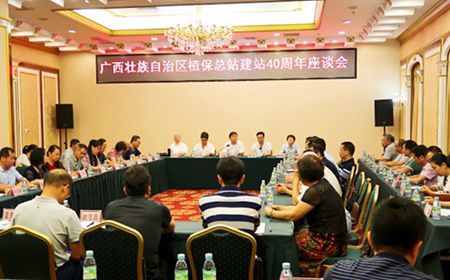 广西植保总站：春华秋实四十载，扬帆再创新时代