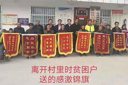 河南叶县杨林庄村扶贫工作成效明显