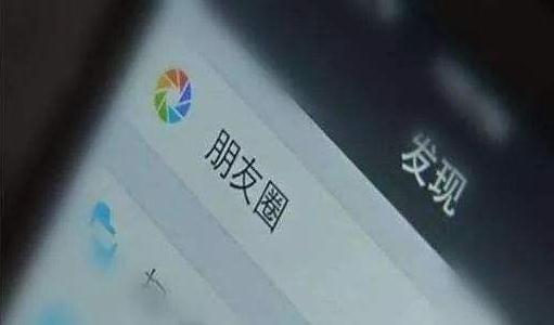 网络有底线 发朋友圈骂人也会惹官司