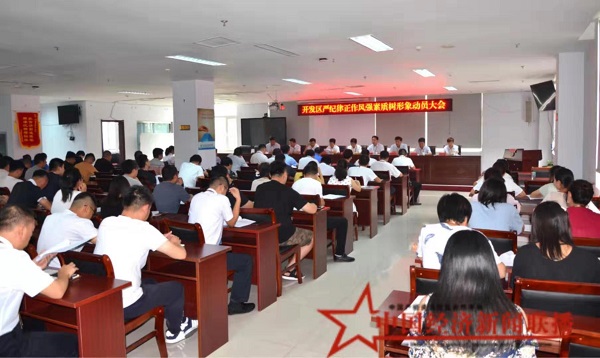 河北沙河经济开发区严纪律正行风树形象