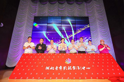 湖北青年影视创制中心揭牌 着力打造影视重镇