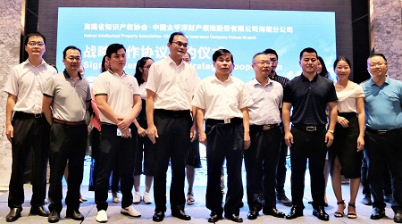 海南省专利保险发布会在海口召开  四个险种保障企业权益