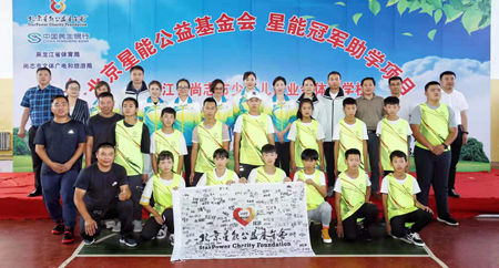 民生银行&ldquo;星能冠军助学&rdquo;公益捐赠活动开启尚志行