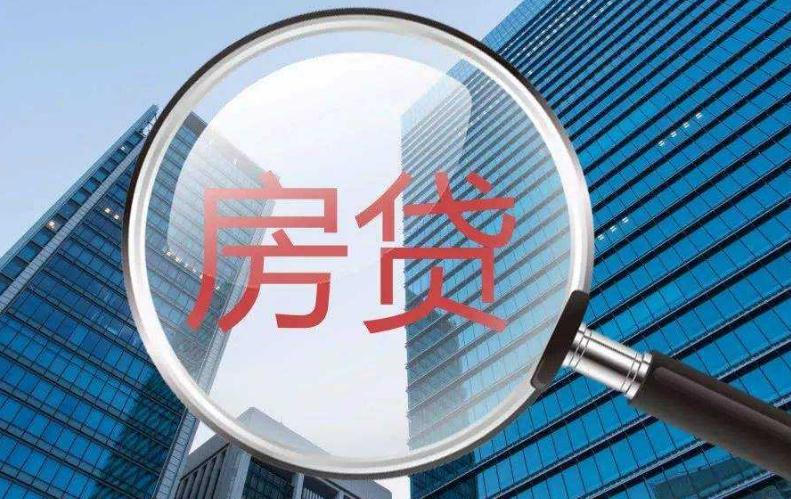 央行新个人房贷利率政策落地