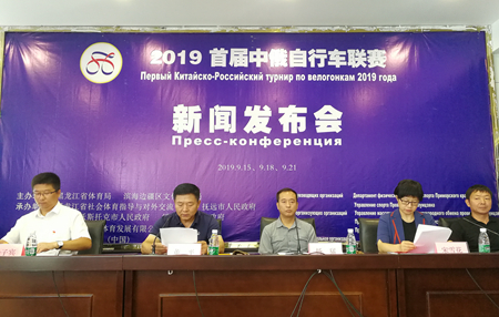 2019首届中俄自行车联赛即将开赛
