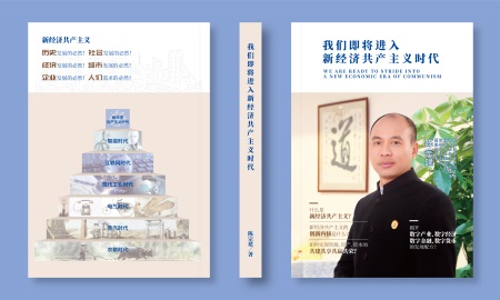 新旧动能转换要紧抓资本市场建设动力——陈宗建谈山东自贸区背景下的经济结构转型升级