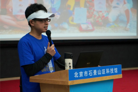 石景山区科委举办践行社会主义核心价值观系列科普活动