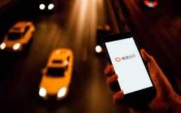 滴滴升级网约车安全产品保护醉酒乘客 测试叫醒服务