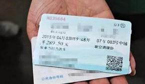 国庆假期首日火车票开售 部分热门线路车票紧俏