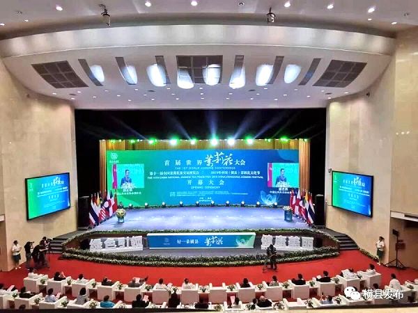 “以花为媒、以花会友” 首届世界茉莉花大会在横县开幕