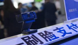 AI换脸风波之后，刷脸支付能否确保万无一失