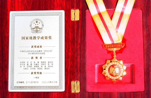 重庆渝北职教中心获全国教育系统先进集体和先进个人表彰