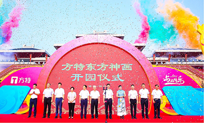 荆州方特东方神画盛大开业 湖北再添欢乐新名片