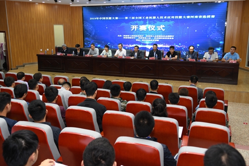 第三届全国工业机器人技术应用技能大赛河南省选拔赛在新乡职业技术学院开赛