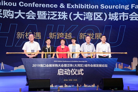 泛珠（大湾区）城市会展发展论坛举行  海口成功签约12个项目