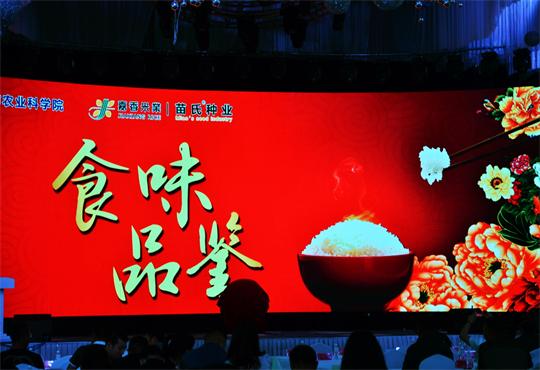 哈尔滨农科学院携手嘉香米业 让优质香米走进千家万户