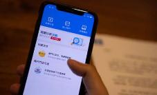 支付宝澳门服务上线 居民可使用澳门手机号注册