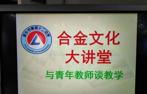 河南新乡四十二中：帮助青年教师进行教学技能专项培训