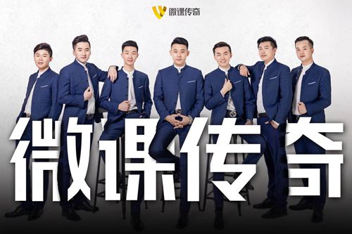 借事修心，以武治心——记微课传奇早课文化