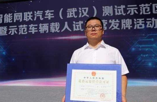 武汉发出首张自动驾驶商用牌照 但春天仍遥远