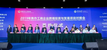 政银携手做“月老”，70家外企与300家豫企焦作相亲