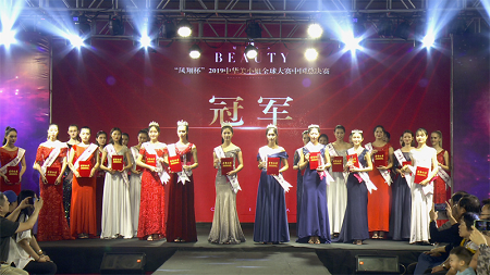 “凤翔杯”2019中华美小姐全球大赛中国总决赛在洛阳市凤翔温泉完美收官