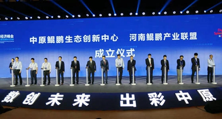 河南数字经济规模已达1.25万亿元