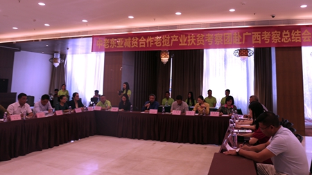 「下篇」中老东亚减贫合作老挝产业扶贫考察团赴广西考察纪实报道