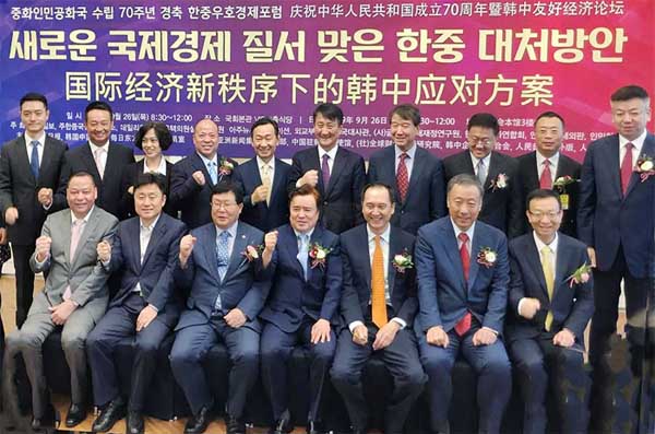 韩中友好经济论坛开幕 九八七酒业总裁徐汉洲作主题发言