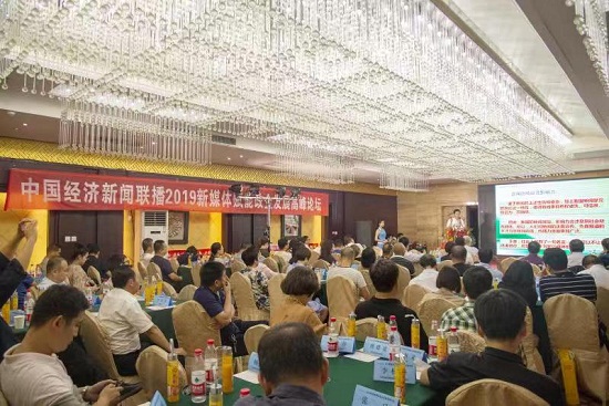 中国经济新闻联播赋能政企发展高峰论坛在河南新乡召开