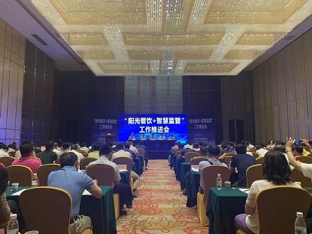 聚焦食品安全问题  海南省“阳光餐饮+智慧监管”推进会在临高召开