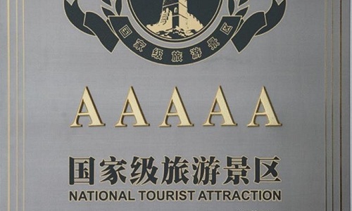 河北复核检查A级景区：23家被取消A级，84家被通报批评