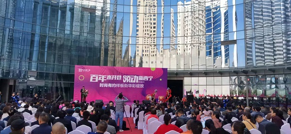 “百年水井巷 领动新西宁”水井巷时尚有约样板区盛大开放