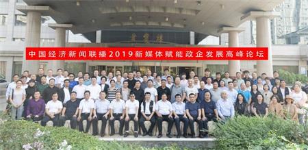 新乡职业技术学院靓丽礼仪助力新媒体赋能政企高峰论坛