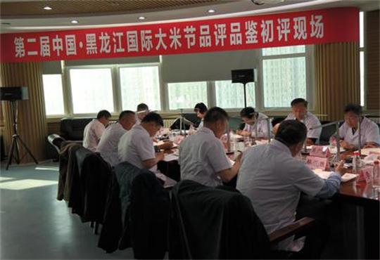 第二届中国•黑龙江国际大米节稻米品评品鉴结果出炉