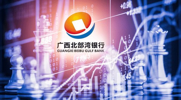 北部湾银行发小微金融债 距1800亿小目标还有多远?