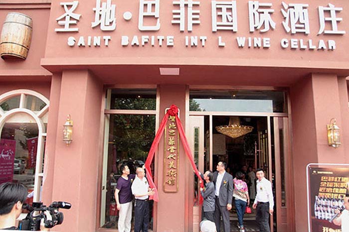 圣地·巴菲与法国知名酒庄首次以巴菲商标联袂推出两款美酒