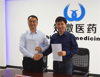 河南知微医药获“省抗癌新药工程研究中心”资质