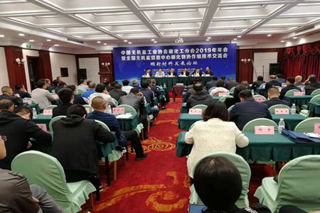 推进硼行业转型升级  助力地方经济发展