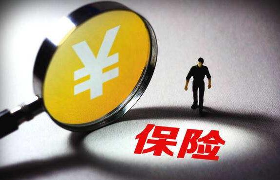 零存整取？保本？小心人身保险销售误导