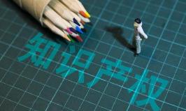 市场监管总局：保护知识产权关键是自身发展的需要