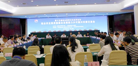 桂台农业融合发展  共促两岸乡村振兴