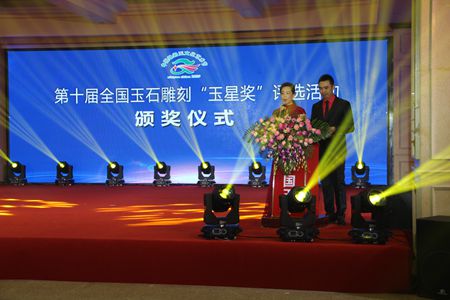 全国玉石雕刻“玉星奖”颁奖文艺晚会在玉都岫岩举行
