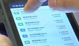 未成年人擅用家长手机充值 家长状告网游公司