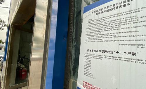 半个月后外地车限行措施调整 京牌租赁应声涨价