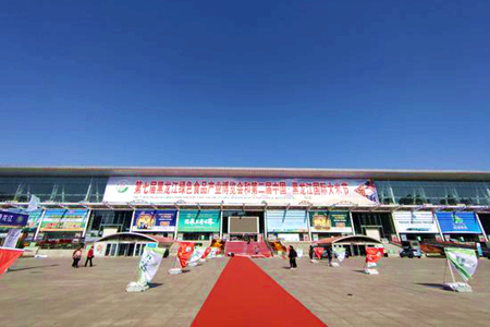 第二届中国·黑龙江国际大米节10月14日圆满闭幕