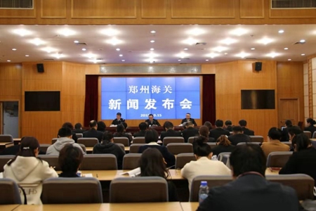 郑州海关制定四个专项方案服务河南对外开放