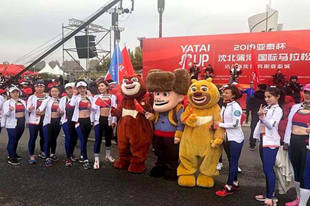 2019“亚泰杯”沈北蒲河国际马拉松赛圆满结束