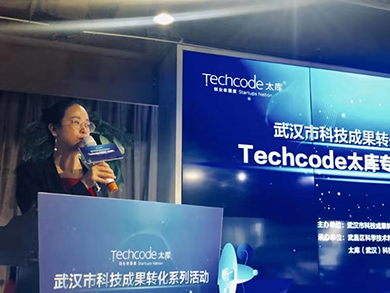 武汉市科技成果转化结硕果  太库专场8项目签约8500万元